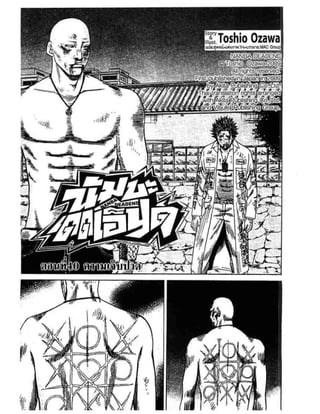 อ่านการ์ตูนออนไลน์ นัมบะ เดดเอ็นด์ เล่ม 1 59 