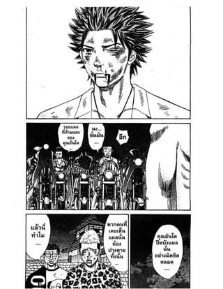 อ่านการ์ตูนออนไลน์ นัมบะ เดดเอ็นด์ เล่ม 1 59 