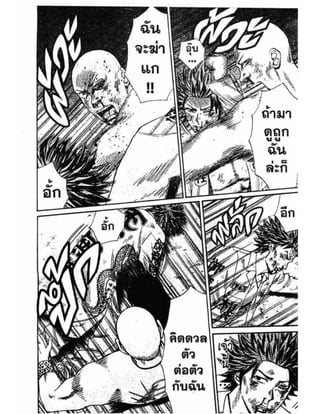 อ่านการ์ตูนออนไลน์ นัมบะ เดดเอ็นด์ เล่ม 1 59 