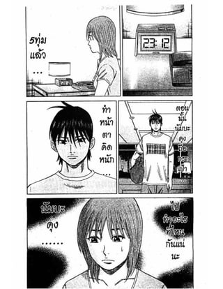 อ่านการ์ตูนออนไลน์ นัมบะ เดดเอ็นด์ เล่ม 1 59 