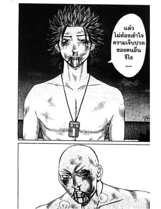 อ่านการ์ตูนออนไลน์ นัมบะ เดดเอ็นด์ เล่ม 1 59 