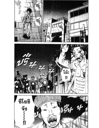 อ่านการ์ตูนออนไลน์ นัมบะ เดดเอ็นด์ เล่ม 1 59 