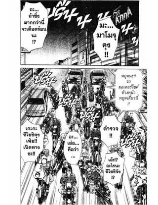 อ่านการ์ตูนออนไลน์ นัมบะ เดดเอ็นด์ เล่ม 1 59 