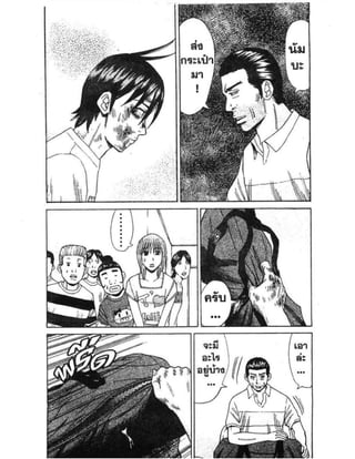 อ่านการ์ตูนออนไลน์ นัมบะ เดดเอ็นด์ เล่ม 1 59 