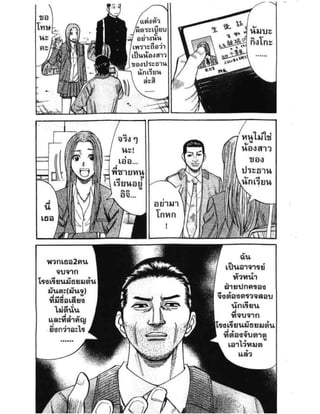 อ่านการ์ตูนออนไลน์ นัมบะ เดดเอ็นด์ เล่ม 1 59 