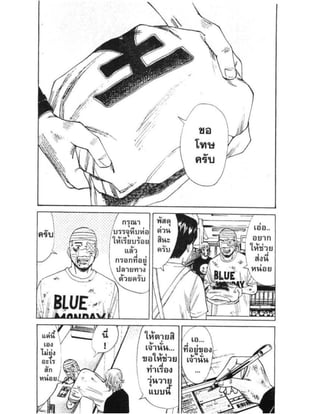 อ่านการ์ตูนออนไลน์ นัมบะ เดดเอ็นด์ เล่ม 1 59 