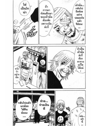 อ่านการ์ตูนออนไลน์ นัมบะ เดดเอ็นด์ เล่ม 1 59 