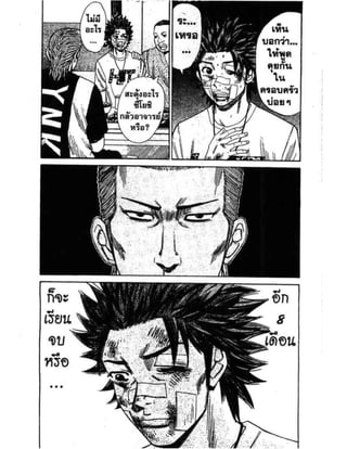 อ่านการ์ตูนออนไลน์ นัมบะ เดดเอ็นด์ เล่ม 1 59 