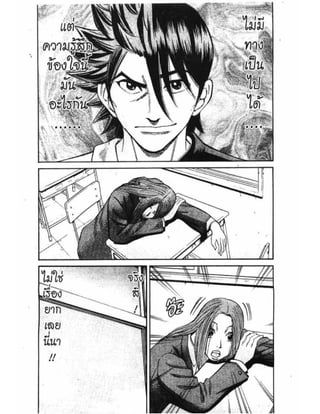 อ่านการ์ตูนออนไลน์ นัมบะ เดดเอ็นด์ เล่ม 1 59 