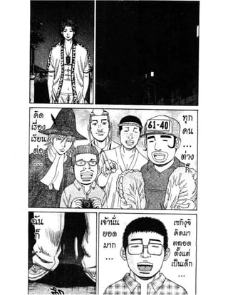 อ่านการ์ตูนออนไลน์ นัมบะ เดดเอ็นด์ เล่ม 1 59 