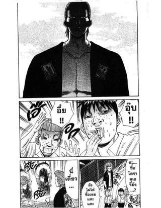 อ่านการ์ตูนออนไลน์ นัมบะ เดดเอ็นด์ เล่ม 1 59 