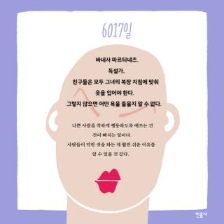 16년 동안 매일 다른 사람의 몸으로 깨어나는 A, 한 소녀와 사랑에 빠지다!