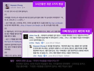 [Ignite 강남 2016] 정기원-스타트업계의 멋진 여자들을 인터뷰해보았다