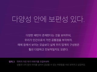 [Ignite 강남 2016] 정기원-스타트업계의 멋진 여자들을 인터뷰해보았다