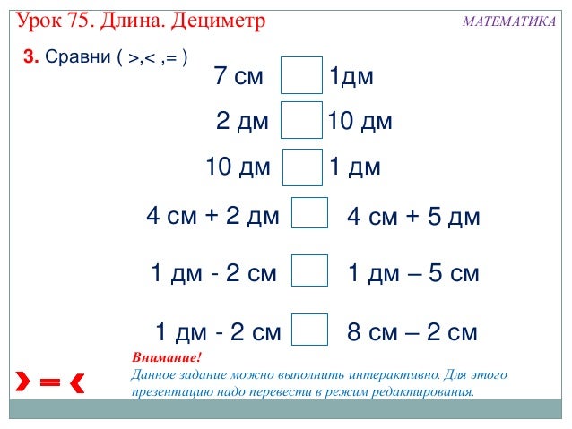 Сравнение длины автомобилей