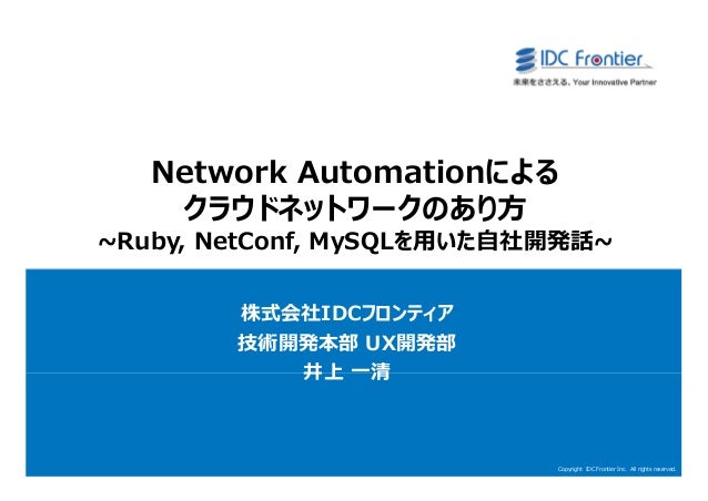 Interop2018 ブースセッション資料