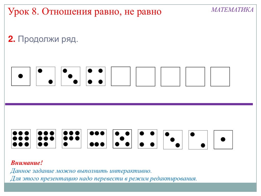 Закономерность чисел 2 класс математика. Закономерность чисел 3 класс. Закономерность по математике. Продолжи числовой ряд. Математические закономерности 1 класс.