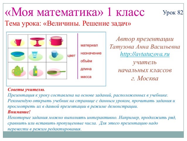 Величины решение задач решение задач предприятие y