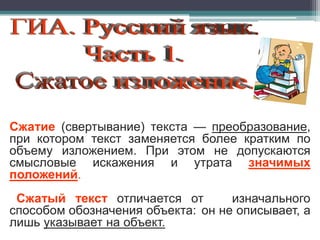Как писать от третьего лица:
