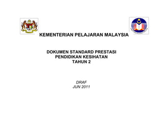 KEMENTERIAN PELAJARAN MALAYSIA


  DOKUMEN STANDARD PRESTASI
     PENDIDIKAN KESIHATAN
            TAHUN 2

         STANDARD PRESTASI
         MATEMATIK TAHUN 1


              DRAF
            JUN 2011
 