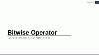 Bitwise Operator
BitwiseDP 2
 