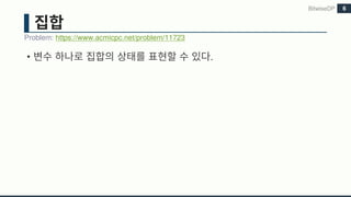 • .
BitwiseDP
Problem: https://www.acmicpc.net/problem/11723
6
 