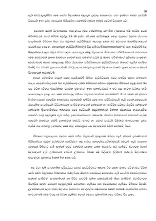 10
we;s njhs.we;euzjsg fuu ffcj jsoHd;aul n,mEu mqoa., wkH;djh mjd blaujd udkj idrOu!
jsIfhys b;d m@n, n,mEula lsrSfuys,d iu;aluz olajk wkaou fuhska jsoHudk fjz.


    wOHdmk ufkda jsoHd;aulj ;dreKHh wrA: olajkakdjQ fN#;sl ,CIKh kuz ldhsl jhia
ugzguhs.tu jhia ugzgu wjqre|= 13-19 olajd fjz.fuu wjOSka;`,oS fud< jHqyfha is|=jk ridhk
ixhq;sfhys jsjsO;d ksid th Tjqkaf.a yeisrSuzj,g n,mdkq ,nk nj wOHdmk ufkdajsoHdZ{hka
mji;s.tu ,CIK fkdikaiqka yeisrSu(Moody) jsixjdoSnj(Uncommunicative) iy wfjz.YS,snj
(Impulsive) f,i Tjqka jsiska yZ|=kd f.k we;.fud< jHqyfhys ridhksl mrsjrA;kfhka yg.kakd
fuu wjia:djka kQ;k udkjhd fyj;a wmg muKla Wreu jQ udkj mrsKdufha iqjsfYaI ixl@uK
wjia:djloS udkj fud<h;`< jsjsO ridhksl mrsjrA;khka nqoaOsjrAOkhg ys;lr whqrska wdruzN
jSfuzoS th msg;g m@ldYkhjSfuz iajrEmfhka fujeks ,CIK jsoHudk jknj kQ;k wOHdmk ufkda
jsoHdZ{hka wF:!olaj;s.
   wmf.a mrskdusl nJOQka iuZ. ieiZZoSfuysoS usksid jevsysgsfhl` njg m;ajSu iZoyd .;lrk
ld,h fo.`Khls.Wmf;a isg jevsysgsfhl` olajd usksidf.a jO!kh wl@uj;ah cSjs;fha m<uq jir 3g
miq jO!k fjz.h (jirla;`< jefvk m@udKh) b;d my;ah.jir 8 lg miq kej; jO!kh lemS
fmfkkf,i by< hhs. fuu wjOsh;`< jO!kh iS>@;dj jirlg fikagsuSgrA 12 la muK fjz.oajs;sl
,sx.sl ,CIK my<jSu wdl,amuh fjkialuz we;sjSu fuu ld, mrspzfPAofhaoS lemS fmfka.fud<fhys
ridhksl ixhq;sfhys jsjsO;djh;a ixlSrAKNdjh;a fya;`fjka yd YdrSrsl jO!kh iS>@jSu fya;`fjka
fydafudak l@shdldrS;ajh by<hdu fuu wjOsfhys miqjkakkaf.a pska;k iajNdjh yev.eiajSu
flfrys iDcq n,mEula we;s lrkq ,nhss.jsfYaIfhka ;udf.au iajdOsk pska;khla ilialr .ekSu
flfrys udkjhd fuysoS Wkka|=jla olajhs. udkj yd iudc idrOu! ms<snZoj udkjhd;`, m@n,
yeZ.Suz yg .kajkq ,nkafkao fuu ld, jljdkqfjz nj jsoHdZ{hska jsiska fmkajdoS ;sfnz.


   cSjs;fha miqld,hl is|=jk fulS jO!k iS>@;dfjz by<hdu usksid yer wksl`;a m@hsfuzgdjka
(psuzmkaishd nenqka TrkaTgka f.dars,a,d) ;`< oelsh fkdyelsh.mrsKdufhaoS fujeks lemS fmfkk
fjkila usksidg ,enS we;af;a ljr fya;`jla iZoydo hkak wjfndaO lr .ekSug wOHdmk ufkda
jsoHdZ{hka oevs W;aiyhla orhs.ta W;aiyh ksidu fuz ms<snZoj bosrsm;a lrwe;s jsoHd;aul
lreKqj, m@udKh osfkka osk by< hhs.


  wm jgd we;s ixialD;sl mrsirhg iudc idrOu!j,g wkq.; jSu iZoyd udkj mrsKduh jsiska
fulS jO!k iS>@;djh ksrAudKh lrwe;snj usps.ka irijsfha uydpdrAh ners fnd.Ska mjihs.wmjgd
we;af;a ixlSrAK ixialD;shla yd jsjsO idrOu! iys; iudchls.fuz ksid ixlSrAK jgdmsgdjl
cSj;ajSu iZoyd fndfyda m<mqre|=luz f.dvkZ.d .ekSug iy wjfndaOlr .ekSug usksidg is|=fjz.
WodyrKhla f,i NdId js,dYh wfkHdkH fm#oa.,sl iuznJO;d iudc idrOu! ixialD;sl wkkH
;djhka wdoS fuu ish,q foa jgyd .ekSug wmf.a fud<h m@udKj;a f,i jO!kh jsh hq;`h.
 