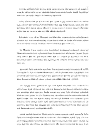 13
  uydpdrAh fnda.skaiaf.a fuu u;jdoh udkj fmdis, wOHhkh u.ska fidhdf.k we;s lreKq yd
ieifZouska mj;sk nj jsoHdZ{hka mjihs.Tjqka fufia m@ldYlrkafka miq.sh jifrAoS kshekavrA;d,a
udkjhdf.a o;a ms<snZoj fy<sorjz lr.;a lreKq wkqidrfhks.


  fmdis, u.ska ,nd.;a o;a wOHhkh lr b;d jeo.;a lreKq .Kkdjla wkdjrKh lr.;
yelsh.fuz iZoyd oka; uia;lfha(Crown of tooth) jrAOk j<,q (Rings) wOHhkh flfrA.o;l oka;
uia;sialfha jO!k iS>@;dj fud<h jO!kh jk wdldrh ldhsl yd udkisl jYfhka mrsK;njg
m;ajk jhi iy wdhq ld,h iuZ. b;d lsgzgq iuznJO;djhla mj;S.


  uska .uHjk woyi kuz o;a cSjsfhl`f.a b;d ;SrKd;aul lreKq wkdjrKh lr .ekSu iZoyd
orAYlhla f,i fhdod.; yels njhs.wvq jrAOk fjz.hla iys; o;a mej;Su u.ska fmkajd fokafka
ldhsl yd udkisl mCIfhka flfkl` mrsK; njg m;ajkafka b;d fiuska njhs.


   Le. Moustier 1 f,i yZ|=kajk ,dnd, kshekavrA;d,a udkjfhl`f.a fmdis,fhka ,nd.;a o;a
ms<snZoj wOHhkfha jdrA;dj miq.sh jifrA ksl`;a jsh.fuu jdrA;dj u.ska fmkajd oS we;af;a kshekav
rA;d,a udkjhd b;d flgs <ud ld,hla .;lr we;s njhs.fudyqf.a uqZM wdhq ld,h jir 25 ls.
mrAfhaIlhka fmkajd fok wdldrhg tl, meje;s oevs YS; foaY.`Ksl ;;ajh wdhqld,h flgs jSug
n,md we;.


   uqyqKmEug is|=jjQ by< urK wkqmd;slh ksid fudjqkf.a .eyeKqka jhi wjqre|= 8oS jevsysgs
jshg t<Uqkd jsh yels hehs jsoHdZ{hka u; m<lrhs.tkuz kshekavrA;d,a udkj .eyeKqka <ud jshla
.;fkdlr jevsysgs wjOshg <Z.djS we;.fuz ksid m@ckk yelshdj blaukska ,nd .ekSu;a tuZ.ska ish
j.!hd jskdYhg m;ajSug we;s wjldY yels;dla wju lrjSug;a ms<sjkalu ,enS ;snsks.


   fuh meyeos,s lsrSug WodyrKhla f,i f.k we;af;a w;a,dka;sla fudar jsfYaIhls.OSjr
lrAudka;fhka t,a,jQ oevs n,mEu ksid fuu fudar jsfYaIfha ixLHdj iS>@fhka wvqjsh.fuys m@;sM,h
cdk fjkiajSula u.ska b;d ,dnd, jsfhaoSu .eyeKq fudar i;`ka ,sx.sl mrsK;shg m;ajSuhs.fuz
u.ska fudarekaf.a m@ckk yd jO!k iS>@;djh by< oud .ekSug ffcj jsoHd;aul yelshdjla ,enS
we;.msrsus i;`kag jvd fuu yelshdj .eyeKq iFjhkag ,enS ;sfnkafka ffcj jsoHd;aulj wehf.a
ldrAhNdrh j.!hd fkdkeiS mj;ajd .ekSu iZoyd m@ckk l@shdj,sh bosrshg mj;ajdf.k hdu jk
fyhsks.ldh jsoHd;aulj Bgu wkqrEmjk mrsos ffcj l@shdldrS;ajhla m@fjzKs.;j usksid we;`ZMiEu
iFj jsfYaIhlu .eyeKq i;`kag Wreujk nejsk.
                                        s


   idrOu! bf.kSfuz l@shdj,shg lsishuz ffcj jsoHd;aul miqq;,hla we;aoehs fidhdne,Su msKsi
is|=l< mrAfhaIK;`,ska kj;u woyia yd ixl,am .,d tuska mj;S.b;du uE;loS is|=l< mrAfhaIK
hlska ;yjqre jQ woyig fndfyda jsoHdZ{hskaf.a tlZ.;djh m<jS we;.tuZ.ska fmkajd oS we;af;a wdhq
ld,h jevs jSu;a iu. cSjs;fha miq wjOshl is|=jk jO!k iS>@;dj by<hdulg uZ. i,id oS we;s
 