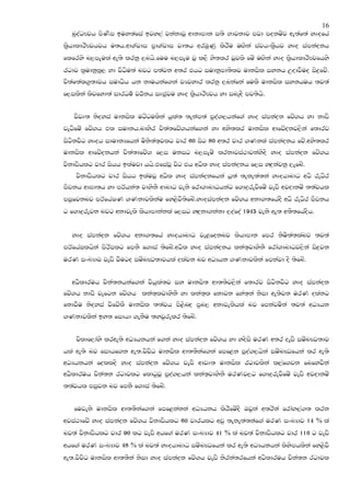 16
  nqoaOFjh msKsi buy;afia bjy,a jkakdjQ wdkdmdk i;s Ndjkdj mjd mokuzj we;af;a yDofha
l@shdldrSFjhjh u;h.wdYajdi m@dYajdi jd;h wrUqKq lsrSu uZ.ska iajhxl@Shj yDo iamkaokh
flfrys n,mEula we;s lrkq ,nhs.fuu n,mEu jQ l,S ys;lr jQjls fuz uZ.ska yDo l@shdldrSFjfhys
rgdj l@udkQlQ, yd jsOsu;a njg m;ajk w;r thg iudkqmd;slj udkisl iykh WodjSuo is|=fjz.
ps;af;al.@;djh iudOsh hk kduhkaf.ka jHjydr lrkq ,nkafka fulS udkisl iykhuh ;j;a
f,ilska lsjfyd;a idrOu! jO!kh iDcqju yDo l@shdrSFjh yd ineZoS mj;shs.


   jsjD; ksoyia udkisl ugzgulska hqla; ;ekam;a mqoa.,hkaf.a yDo iamkaok fjz.h yd kdvs
jegSfuz fjz.h tl iudkh.ndysr ps;a;fjz.hkaf.ka yd wys;lr udkisl wdfjzokj,ska f;drj
isgskjsg yDoh idudkHfhka usks;a;`jlg jdr 60 isg 80 w;r jdr .Kkla iamkaokh fjz.wys;lr
udkisl wdfjzokhka ps;a;dfjz. f,i ukig n,mEuz lrkdjia:djkaysoS yDo iamkaok fjz.h
jskdvshlg jdr ishh blaujd hhs.tfiajQ jsg th wOsl yDo iamkaokh f,i yZ|=kajkq ,efnz.
    jskdvshlg jdr ishh blaujQ wOsl yDo iamkaokfhka hq;a ;eke;a;ka yDohdndO wOs reOsr
mSvkh wd>d;h yd mrAhka; jdyskS wdndO jeks frd.dndOhkag f.d|=rejSfuz jevs wjodkuz ;;ajhl
miqfjknj mrAfhaIK .Kkdjlskau fy<sjS;sfnz.yDoiamkaok fjz.h wkd.;fhaoS wOs reOsr mSvkh
g f.d|=rejk njg wkdjels lshdmdkakla f,ig yZ|=kd.kakd ,oafoa 1945 jeks wE; w;S;fhaoSh.


  yDo iamkaok fjz.h wkd.;fha yDohdndO je<foknj lshdmdk fmr ksus;a;lanj ;j;a
mrAfhaIlhska msrsilg fmkS f.dia ;sfnz.wOsl yDo iamkaokh lka;`jdyskS frda.dndOj,ska is|=jk
urK ixLHdj jevs jSugo iuznJO;djhla olajk nj wOHhk .Kkdjlska fmkajd oS ;sfnz.


  wOsldruh pska;khkaf.ka jshqla;j iy udkis; wd;;sj,ska f;drj isgskjsg yDo iamkaok
fjz.h kdvs jefgk fjz.h lka;`ljdyskS yd lka;`l fkdjk fya;~ka ksid we;sjk urK olakg
fkdjSu ksoyia jsfjzlS udkisl ;;ajh ms<snZo m@n, wkdjelshla nj fmkajuska ;j;a wOHhk
.Kkdjlska by; fidhd .ekSu ;yjqrelr ;sfnz.


    psldf,days lrwe;s wOHhkhka f.ka yDo iamkaok fjz.h yd yosis urK w;r oevs iuznJO;dj
hla we;s nj fidhf.k we;.jsjsO udkisl wd;;Skaf.ka fmf<k mqoa.,hska iuznJOfhka lr we;s
wOHhkhka folloS yDo iamkaok fjz.h jevs wdjD; udkisl rgdjlska l,af.jk fnfyjska
wOsldruh pska;k rgdjlg fldgqjQ mqoa.,hka lka;`jdyskS urKj,g f.d|=rejSfuz jevs wjodkuz
;;ajhl miqjk nj fmkS f.dia ;sfnz.


   fujeks udkisl wd;;Skaf.ka fmf<kakka wOHhkh lsrSfuzoS Tjqka w;rska frday,a.; lrk
wjia:dfjz yDo iamkaok fjz.h jskdvshlg 60 jdrhlg wvq ;eke;a;kaf.a urK ixLHdj 14 % la
nj;a jskdvshlg jdr 90 lg jevs whf.a urK ixLHdj 41 % la nj;a jskdvshlg jdr 110 g jevs
whf.a urK ixLHdj 48 % la nj;a yDohdndO iuznJOfhka lr we;s wOHhkhka lsysmhlska fy<sjS
we;.jsjsO udkisl wd;;Ska ksid yDo iamkaok fjz.h jevs ksrka;rfhka wOsldruh pska;k rgdjl
 