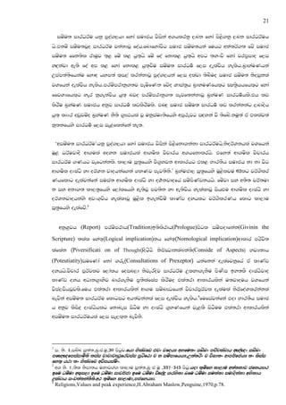 21

    iuzu; idrOrAu hkq mqoa.,hd fyda iudch jsiska w.hlrkq ,nk fyda ms<s.kq ,nk idrOrAuh
hs.tkuz iuzu;jQo idrOrAu jkakdjQ foah'fndfydajsg iudc iuzu;hka fuhg wka;rA.; fjz iudc
iuzu; ffk;sl rduqj ;`< fuz l< hq;`hs fuz foa fkdl< hq;`hs wmg ;yxps fyda jrm@ido f,i
yZ|=kajd we;s foa wm l< fyda fkdl< hq;`jSu iuzu; idrOu! f,i oelajsh yelsh.n@dyauKhka
Wmam;a;sfhkau fydZo hym;a l`i,a lrkakdjQ mqoa.,hka f,i olajd ;snSuo iudc iuzu; ksoiqkla
jYfhka oelajsh yelsh.mruzmrdkq.;j meusfKk fjzo Ydia;@h n@dyuKfhl`g CI;@shhfhl`g fyda
ffjYHfhl`g yer kQ.ekajsh hq;` njo mruzmrdkq.; mejf;kakdjQ n@yauK idrOu!hls.th lv
lsrSu n@yauK iudch wkqj idrOu! lvlsrSuls. tnZ|= iudc iuzu; idrOu! lv lrkakkag ,ndosh
hq;` lDDr oZvqjuzo n@yauK kS;s .@J:hla jQ ukqiauD;sfhys wmQrejg iZoyka jS ;sfnz.kuq;a ta tllaj;a
kQ;kfhys idrOu! f,i ie<flkafka ke;.


    ‘wiuzu; idrOrAu’hkq mqoa.,hd fyda iudch jsiska ms<sfkd.kakd idrOrAuhs'ksorAYkhla jYfhka
uQ< OrAujdoS wd.ula woyk iudchla wd.usl jspdrh w.hfkdlrhs' tfy;a wd.usl jspdrh
idrOrAu .Khg jefgkakls' ld,du iQ;@fhys js.@yjk wdldrhg tl< Ndr;Sh iudch kd kd jsO
wd.usl oDIags yd orAYk jdohkaf.ka .yKj mej;sks'1 n@yaucd, iQ;@fhys uQ<slju 62lg jrA.Slr
Khfldg oelajkafka iuia; wd.usl oDIags yd oY!kjdofha iuzmsKavkhhs' fuzjd iy w;S; jrA;ud
k iy wkd.; ld,;@fhys f,dalfhys we;sjQ mj;sk yd we;sjsh yelaldjQ ishZMu wd.usl oDIaGs yd
orAYkjdohkays wvx.`jsh yelaldjQ uQ<sl b.ekajSuz ldKav oyhlg jrA.SlrKh fldg ld,du
iQ;@fhys oelafjz'2


     wkqY@jh (Report) mruzmrdh(Tradition)b;slsrdh(Prologue)msgl iuzmodfkak(Givinin the

Scripture) ;lal fya;`(Logical implication)kh fya;`(Nomological implication)wdldr mrsjs;
laflak (Piversificati on of Thought)osgzGs kscACOdklaLka;s(Conside of Aspects) NjH;dh
(Poteutiatity)iufKda fkda .rE(Consultations of Prexeptor) hkafkka oelafjkqfha ta ldKav
oyhhs'jspdr mQrAjlj f,dalh foin,d ksjerosj idrOrAu Wlyd.ekSu msKsi by;lS oDIaGsjdo
ldKav oyh wOdk.@dySj ndr.ekSu m@;slafIam lsrSuo tla;rd wdldrhlska u;jdouh jYfhka
jsma,jShjQjls'fuh tla;rd wdldrhlska wd.u iuznJOfhka jspdrmQrAjl oelaula ksrAfoaYlrkakla
nejska wiuzu; idrOrAu fldgig wh;ajkakla f,i oelajsh yelsh'3fufiajkafka tod Ndr;Sh iudc
h wkqj lsis|= oDIaGshlg fkdnei isgSu yd oDIaGs .@yKfhka je<lS isgSuu tla;rd wdldrhlska
wiuzu; idrOrAuhla f,i ie,l`k nejsks'




1
  i. ks. 4"inzn iq;a;"nq'c'uq"30 msgqj'fhd NslaLfj tjx jfohH wyfu;x inznx mpzplaLdh wZ[aZ[x inznx
mfZ[Z[fmiaiduS;s ;iai jdpdjF:qfrjiai mqgzfGd p k iuzmdfhhH"W;a;rsx p js>d;x wdmcAfchH ;x lsiai
                                                                                wdmcA
fy;` h:d ;x NslaLfj wjsihiausx'
2
  w. ks. 1";sl ksmd;h uydj.a. ld,du iq;a;"nq c uq "337-343 msgq'hod ;`uzfy ld,du w;a;kdj cfkhHd:
bfu Ouzud wl`i,d bfu Ouzud idjcAcd bfu Ouzud jsZ[aZ|+ .rys;d nfu Ouzud iu;a;d iudoskakd wys;dh
|=laLdh ixj;a;ka;S;s'w: ;`uzfy ld,dud"mcfyhHd'
3
    Religions,Values and peak experience,H.Abraham Maslow,Penguine,1970,p.78.
 