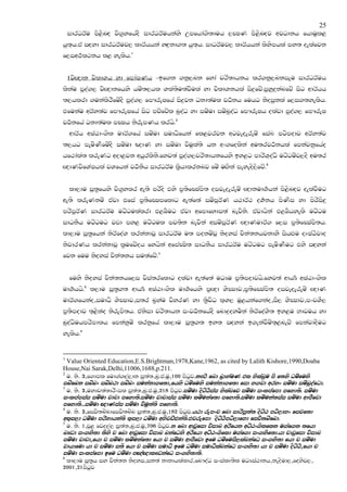 25
    idrOrAu ms<snZo js.@yfhaoS idrOrAuhkays Wmfhda.s;duh ,CIK ms<snZoj wjOdkh fhduql<
hq;`h'ta iZoyd idrOrAuj, ldrAhhka yZ|=kd.; hq;`h' idOrAuj, ldrAhhka lsysmhla my; oelafjk
f,iw:!l:kh l< yelsh'1


    1jsZ{dk jsldYh yd fmdaIKh –bf.k .kq,nk fyda prs;dhkh lr.kq,nkiEu idrOrAuh
lskau mqoa., jsZ{dkfhys huz;,hl Yla;su;ajSula yd jsldYkhla is|=fjz'mqyq|=kanfjz isg wdrAhh
;,hlrd .ukalsrSfuzoS mqoa., fm#reIfha is|=jk Okd;aul jO!kh fuhg ksoiqkla f,i.;yelsh'
tfukau wrAy;aj fm#reIfha isg mpzfpzl nqoaO yd iuzud iuznqoaO fm#reIh olajd mqoa., fm#reI
jO!kfha Okd;aul mCIh ksrEmKh lrhs'2
    wdrAh wIaGdx.sl udrA.fha iuzud iudOsfhka fl<jrjk wgjeoEreuz fiaL mgsmodj wrAy;aj
;,hg meusKSfuzoS iuzud Z[dK yd iuzud jsuqla;s hk wx.folska wu;rjO!khla fmkajkqfhao
hf:dala; lreKg wod<jk whqrlsks'fyj;a mqoa.,prs;dhkfhys by<g mdrsY`oaOs ugzguzj,oS wu;r
Z{dKjsfYaIhla jYfhka jO!kSh idrOrAu l@shdlrknj fuz uZ.ska meyeos,sfjz'3


    ld,du iQ;@fhys js.@ylr we;s mrsos tys m@;sfCIams; oijeoEreuz Z{dkud.!hka ms<snZoj oelajSug
we;s lreKkuz tajd tfia m@;sfCImfldg we;af;a iuzmQrAK h:drA: oY!kh msKsi yd msrsis|=
mrsmQrAK idrOrAu ugzgulalrd t<Usug tajd wfmdfydi;a nejsks' tajdhska t<Ushyels ugzgu
idOkSh ugzgug jvd my< ugzgul mj;sk nejska wiuzmQrAK Z{dKudrA. f,i m@;sfCIams;h'
ld,du iQ;@fhka ksrAfoaY lrkakdjQ idrOrAu u; mokuzjQ ksoyia pska;khjkdyS ishZMu oDIaGsjdo
ksjdrKh lrkakdjQ l@ufjzoh fyhska wfmaCIs; idOkSh idrOrAu ugzgug meusKSug tys iZoyka
fjk fuu ksoyia pska;kh iu;afjz'4


    fuys ksoyia pska;khf,i jsia;rfldg olajd we;af;a uOHu m@;smodjhs'fyj;a wdhH! wIaGdx.sl
ud.!hhs'5 l,du iQ;@.; wdhH! wIaGdx.sl ud.!fhys m@Z{d YsCIdj"m@;sfCIams; oijeoEreuz Z{dK
udrA.fhkao"iudOs YsCIdj"i;r n@yau jsyrK yd ;@sjsO l`Y, uQ<hkaf.kao"iS, YsCIdj"mxpYS,
m@;smodj ;`<skao ksrEms;h' taksid prs;dhk ixjO!kfhaoS fnd|=oyuska ksrAfoaYs; by<u Ndjuh yd
nqoaOsuhmrsmdlh fmkakquz lrkqfha ld,du iQ;@.; by; iZoyka b.ekajSuz;`<nejz fmkajdoSug
yelsh'6


1
  Value Oriented Education,E.S.Brightman,1978,Kane,1962, as cited by Lalith Kishore,1990,Doaba
House,Nai Sarak,Delhi,11006,1688,p.211.
2
  u. ks. 3"f.dml fud.a.,a,dk iq;a;"nq'c'uq"100 msgqj'kF:s fLd n@dyauK tl NslaLqu ms f;ys Ouzfuys
inzfnk inznx inzn:d inznx iukakd.f;d"fhys Ouzfuys iukakd.f;d fid N.jd wryx iuzud iuznqoafOd'
3
  u. ks. 3"uydp;a;drSxil iq;a;"nq'c'uq"218 msgqj'iuzud osgzGsiai NslaLfj iuzud ixlmafmd mfyd;s' iuzud
ixlmamiai iuzud jdpd mfyd;s'iuzud jdpdiai iuzud luzukaf;d mfyd;s'iuzud luzuka;iai iuzud wdcSfjd
mfyd;s'''iuzud Z[dKiai iuzud jsuq;a;s mfyd;s'
4
  u. ks. 3"fijs;nzndfijs;nzn iq;a;"nq'c'uq"182 msgqj'h:d rEmxp fLd idrsmq;a; osgzG mgs,dNx fijf;d
wl`i,d Ouzud mrsydhka;s l`i,d Ouzud wNsjvzVka;s'tjrEfmd osgzGsmgs,dfNd fijs;nzfnd'
5
  u. ks. 1"pQ< fjo,a, iq;a;"nq'c'uq"706 msgqj'k fLd wdjqfid jsidL wrsfhk wgzGx.slflk u.af.k ;fhd
LJOd ix.yS;d ;Sys p fLd wdjqfid jsidL LkafOys wrsfhd wgzGx.sfld u.af.d ix.ySf;d'hd pdjqfid jsidL
LJOd
iuzud jdpd"fhd p iuzud luzukaf;d fhd p iuzud wdcSfjd bfu OuzfuiS,laLkafO ix.yS;d fhd p iuzud
jdhdfud hd p iuzud i;s fhd p iuzud iudOs bfu Ouzud iudOslaLkafO ix.yS;d hd p iuzud osgzGs"fhd p
                                                                             ;d
iuzud ixlmafmd bfu Ouzud mZ[aZ[dlJOkafO ix.yS;d;s'
6
 ld,du iQ;@h iy pska;k ksoyi"ik;a kdkdhlaldr"fn#oaO ixialD;sl uOHia:dkh"keosud,"foysj,"
2001"21msgqj
 