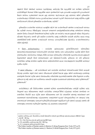 27
nuqKka jsiska ;ukaf.a iglmg jevms<sfj< fy,sorjq jSu je,elajSuz jia lD;suj we;slrk
,oaols'usksiqka ksoyfia is;Su je<elajSu iZoyd n@dyauKhska iEu Wmdhlau fhojQy'tlS Wmdhkaf.ka
usfok udrA.h oelafjkafka ld,du iQ;@ foaYkdj ;`,hs'ld,du iQ;@ foaYkdj uZ.ska m@;sffjosl
ixialD;sh;`,g msjsiSfuz Nd.Hh Wodfjz'f,dalfha fndfyda merKs YsIaGdpdrhka i;`jQ woajs;Sh oekquz
fldgzGdYhka rdYshla m@;sffjosl ixialD;sh;`, .enzfjz'1


    m@;sffjosl ixialD;sl lrKhg fhduqjSu ;`,ska tu ixialD;sfhys fu;a;d ixl,amfhys wNdIh
jsZo .ekSfuz Nd.Hh ysusfjz'mqZM,a jYfhka .;fyd;a i;rn@yaujsyrKhka;`< wka;rA.; jkakdjQ
iuia; jsYajh jsIfhys ys;j;anjla we;slr .ekSu hk ldrKh ld,du iQ;@fhys losug ksrEmKh
fjz'fuu ksrEmKh jkdyS m@;s ffjosl ixialD;sh i;``jQ mdruzmrsl idrOu! moaO;sh foig wdmiq
.ukalsrSuls'2tkuz fu;a;d ixl,amfhys wdNdIh ,nd.ekSuhs'fuu l@shdj,sh ixialD;sllrKh
kuska yeZoskafjz'


    5   cSjk        udrAf.damfoaYh   –   idrOrAu   mqoa.,fhl`g     mQrAKcSjs;hlrd      jO!khjSug
uZ.fmkajhs';jflfkl`f.a wdOsm;Hhlska f;drju ;ukag i;H oelshyelsnj mejiSu uZ.ska cSjk
orAYkfhys,d iajdOsm;Hh ;yjqre lsrSu fm#reI jO!kfhys,d w;sYhskau jeo.;ah'ld,du iQ;@fhka
js.@yjkafka fujeks cSjk udrAf.damfoaY hla ms<snZojhs'3mxpYS, m@;smodj yd tlS m@;smodj
mrKjSug fya;`jQ udkisl miqnsu ukdj fy<slrjkakla f,io ld,duiQ;@d.; b.ekajSuz f.kyer
oelajsh yelshs


    6 iudc talShFjh – huz idrOrAuhla fyda idrOrAu moaO;shla cklKavdhula jsiska fmd|=fjz
ms,s.kq ,nkjsg Tjqka w;r iudc talShFjhla we;sfjz'4ld,du iQ;@h uZ.ska fmkajdfokq ,nkakdjQ
i;rn@yau jsyrK jevSu iudc talFjfhys,d w;sYhskau jeo.;afjz'tfukau tysu js.@yjk mxpYS,
m@;smodj jQ l<S iudc iy fhda.S;djh flfrys iDcqju odhlFjhla olajkakdjQ iudc m@;sudkhls'5
m@;sudkhls'5


    idrOrAuj,g huz cSjjsoHd;aul mokula we;snj fmfkkakg;sfnz'fuh f;areuz .ekSug ir,
ksoiqkla f,i ujzfifkyi kue;s idrOrAuh .;yel'6usksia orefjl`g ldhslj udkislj yd
idudcslj kSfrda.S f,i jevSu iZoyd ujzfifkyi fyda Bg fnfyjska iudkjQ ljfrl`f.a fyda
fifkyila wjYHfjz'uj;`< orefifkyi my<jkafka wehf.a iakdhqmoaO;sfha yd fud<fha tnZ|=
YlH;djhla ckldkquh jYfhka we;snejsks'irAmfokqka lgqiaishka jeks iuyr .eyeKq i;`kag fuz
ckldkquh YlH;dj ke;snejska Tjqka;`, ore fifkyi my<fkdfjz'7




1
  ffjosl idys;Hh"fcA' ;s,lisrs",xldfjz iSudiys; tlai;a m@jD;a;sm;@ iud.u"fld<U"1958"31 msgqj'
2
  ''tu"32 -33 msgq'
3
  w. ks"1 ;sl ksmd;h"ld,du iq;a;"nq'c'uq"338 msgqj'
4
  u. ks1"fldaiuzznsh iq;a;"nq'c'uq"754-756 msgq'
5
  u. ks 1"llpQmu iq;a;"nq'c'uq"318 msgqj'
6
  The Father reaches of human nature,A.Maslow,Vi-King Penguine,New York,1971,p.59.
7
  The Father reaches oj Human nature,A. Maslow,Vi-Kind Penguin,New York,1971,p.63.
 