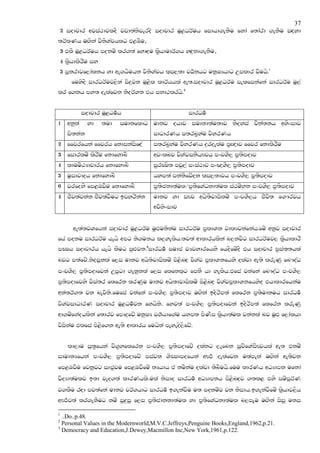 37
    2 iodpdr wjia:djloS jvd;aksjeros iodpdr uQ<OrAuh fidhd.ekSu fyda f;dard .ekSu iZoyd
;rAlKh uZ.ska jsksYaphlg t<Usu"
    3 tlS uQ<OrAuh mokuz lr.;a fydZou l@shdudrA.h yZ|=kd.ekSu"
    4 l@shdlsrSu iy
    5 mqkrdjf,dalkh yd we.hSuhk jsksYaph l`i,;d jO!khg ukqIHhdg Wmldr jSuhs'1
        fuysoS idrOrAuj,ska is|=jk uQ<sl ldrAhhla we;'iodpdr uQ<OrAu ielfikafka idrOrAu uq,a
lr f.kh my; oelafjk ksorAYk th ikd:lrhs'2


            iodpdr uQ<Ou!h                         idrOu!
1 wkqka        yd     ;ud   iudkfldg udkj ohdj iudkd;au;dj ksoyia pska;kh wysxidj
      is;kak                          idOdrKh i;rn@yau jsyrKh
2 ffjrfhka ffjrh fkdikaisfZoa         i;rn@yau jsyrKh |=roelau m@Z{dj ffjr fkdlsrSu
3 fidrluz lsrSu fkdfydns              wjxlnj jsYajikShFjh mxpYS, m@;smodj
4 lduus:Hdpdrh fkdfydns               iqrCIs; mjq,a ixia:dj mx[YS, m@;smodj
5 uqidjdoh fkdfydns                   hym;a ikaksfjzok li,;djh mxpYS, m@;smodj
6 jrfoys fm<UjSu fkdfydns             m@;sckd;aul^m@;sfYaOkd;aul ia:uzNk mxpYS, m@;smodj
4 cSj;ajkak cSj;ajSug bvyrskak        udkj yd iFj whs;sjdisluz mxpYS,h cSjs; f.#rjh
                                      wjsysxidj


         we;a;jYfhka iodpdr uQ<OrAu uqZMukskau idrOrAu m@ldYk jdlHjkafkah'fuz wkqj iodpdr
fha moku idrOrAu hehs wmg ks.ukh l,yelsh';j;a wdldrhlska n,kjsg idrOrAuj, l@shdldrS
mCIh iodpdrh hehs lSug mqZMjk'3idrOu! iudc jHjydrfhys fhoSfuzoS th iodpdr m@ia;`;hla
njg m;afjz.ksoiqkla f,i udkj whs;sjdisluz ms<snZo jsYaj m@ldYkfhys olajd we;s lreKq fn#oaO
mxpYS, m@;smodfjka Wmqgd .ekqkla f,i flfkl`g fmkS hd yelsh.tfia jkafka fn#oaO mxpYS,
m@;smodfjys jsia;r flfrk lrKqu udkj whs;djdisluz ms<snZo jsYajm@ldYkfhyso thdldrfhkau
wka;rA.; jk nejsks.fufia jkafka mxpYS, m@;smodj uZ.ska bosrsm;a flfrk m@;sudkuh idrOu!
jsYajidOdrK iodpdr uQ<Ou!jk fyhsk. fyj;a mxpYS, m@;smodfjka bosrsm;a flfrk lreKq
                                 s
wd.uzfNaohlska f;drj fmd|=fjz ukqIH j.!hdf.au hym; msKsi l@shd;aul jkakla nj uqZM f,dalhd
jsiskau tlfia ms<sf.k we;s wdldrh fuhska meyeos,sfjz.


       ld,du iQ;@fhka js.@yflfrk mxpYS, m@;smodfjz olakg ,efnk iqjsfYaiSFjhla we; tkuz
idudkHfhka mxpYS, m@;smodfjz miajk YsCIdmofhka wF:! oelafjk u;ameka uZ.ska we;sjk
fm<UjSu fjkqjg iDcqju fm<UjSfuz kHhdh ta kuskau olajd ;snSuhs.fuu ldrKh wOHdmk ufkda
jsoHd;aulj b;d jeo.;a ldrKhls.ula ksido idrOu! wOHdmkh ms<snZoj .;l< tys iuzmQrAK
j.lSu rZod mj;afka udkj jrA.hdg idrOu! b.ekajSu u; mokuzj jk ksidh.b.ekajSfuz l@shdj,sh
wF:!j;a lr.ekSug kuz iq|=iq f,i m@;scdkkd;aul yd m@;sfYaOkd;aul n,mEu uZ.ska isiq uki

1
  ..Do..p.48.
2
  Personal Values in the Modernworld,M.V.C.Jeffreys,Penguine Books,England,1962,p.21.
3
  Democracy and Education,J.Dewey,Macmillon Inc,New York,1961,p.122.
 