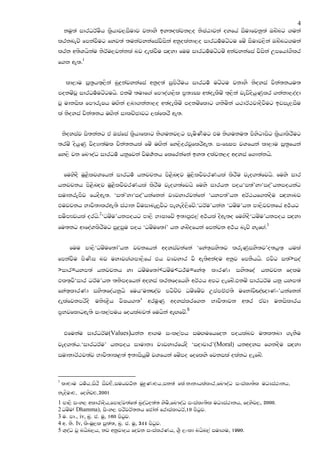 4
    kuq;a idrOrAuSh l@shdj,iSudj jkdyS by;olajk,o ksIaGdjka oyfha iSudfjkq;a Tnzng .uka
lrknejz fmkajSug fyj;a ;ukajykafiajsiska wkqolakd,o idrOu!ugzgu fuz iSudj,ska Tnzng.uka
lrk w;sYhskau ksrAu,jkakla nj oelajSu iZoyd fuu idrOu!ugzguz wkajykafia jsiska Wmfhda.Slr
f.k we;'1


     ld,du iQ;@h;`,ska nq|=kajykafia wkqo;a iqmsrsuh idrOu! ugzgu jkdyS ksoyia pska;khu;
mokuzjQ idrOu!ugzguhs' tkuz ;udf.a fm#oa.,sl m@;HCI w;aoelSuz ;`,ska jevsoshqKqlr .kakd,oaod
jQ udkisl fm#reIh uZ.ska ,nd.kakd,o w;aoelSuz mokuzfldg .ksuska h:drA:jdoSjSug bvie,iSu
la ksoyia pska;kh uZ.ska idlpzPdjg ,laflrS we;'


    ksoyiaj is;kakg ta Tiafia l@shdfldg ks.ukj,g meusKSug tu ks.uku; msysgdisg l@shdlsrSug
;ruz oshqKq jsoHd;aul pska;khla fuz uZ.ska fy,sorjqflrSwe;' ixfCIm jYfhka ld,du iQ;@fhka
fy,s jk fn#oaO idrOu! hkqfjka jsuY!kh flfrkafka by; olajk,o woyia f.dkakhs'


    fuysoS uQ<sljYfhka idrOu! hkjpkh ms<snZoj uQ,sljsjrKhla lsrSu jeo.;afjhs' fuys idr
hkjpkh ms<snZoj uQ<sljsjrKhla lsrSu jeo.;afjhs fuys idrhk moh‘i;a’yd‘ioa’hkmohkag
iudkrEmSj fhoSwe;' ‘i;a’yd‘ioa’hkafkka jHjydrjkafka ‘hym;a’hk wrA:hf.koSu iZoydnj
tujpkh Ndjs;dlrwe;s ia:dk jsuidne,Qjsg meyeos,sfjz'‘OrAu’hkak ‘Ouzu’hk md,sjpkfha w:!hg
iuSmFjhla orhs'2‘Ouzu’hkmohg md,s NdIdfjz b;dmqZM,a w:!hla oSwe;o fuysoS‘Ouzu’hkmoh iZoyd
fu;kg wdfoaYlsrSug iq|=iqu moh ‘Ouzuf;da’ hk Ynzofhka fmkajk w:!h nejz yefZ.a'3


       fuu md,s‘Ouzuf;da’hk jpkfhka woyiajkafka ‘fya;`iys;j lreKqiys;j’o;hq;` hula
fmkajSu msKsi nj uydj.a.md,sfha th jHjydr jS we;swkaou wkqj fmkShhs' tjsg i;a>ioa
>idr=hym;a hkjpkh yd Ouzuf;da<DmZm<Dr~m=eh`t= kArNA shfted` hkjpk folu
tl;`jS‘idr OrAu’hk ;ksmofhka woyia lrkfofhys wrA:h wmg ,efnz'tkuz idrOrAu hkq hym;a
fya;`ldrKd iys;foahkqhs fuh‘ukZ[ap mgspzp Ouzfuzj WmamcAc;s ufkdajsZ[aZ[dKx’hkafkka
oelafjkmrsos uksJ|@sh jsIh.;4 wruqKq woyialrf.k Ndjs;djk w;r tajd ukisldrh
m@Njfldgwe;s ixl,amuh fohlanj;a fuhska weZ.fjz'5


    tfukau idrOrAu(Values)hkak wd.u ixl,amh iuZ.ufhfok mohlanj u;l;nd .ekSu
jeo.;ah.‘idrOrAu’ hkmoh idudkH jHjydrfhaoS ‘iodpdr’(Moral) hkwoyi f.koSu iZoyd
iudkdrA:j;aj Ndjs;dl<;a b;dishquz jYfhka fuzmo foflys fjkila olakg ,efnz'


1
    kAlAm Dm%y,sfrf sFvlF,smyvD%n m<z&NAly,snt` ek`.nAnAyk``kAr,ebUd`D s^s`kRtfk mDYs`TAny,
n[dfmAl, edhfvl,2001.
1 md,s ixy, wldrdosh,fmd,aj;af;a nqoaOo;a; ysu,fn#oaO ixialD;sl uOHia:dkh, foysj,, 2000.
                                                  s
2 Ouzu( Dhamma), isxy, mrsjrA;kh fcdaka frdialdgrA,10 msgqj.
3 u. md., iv, nq. c. uq, 160 msgqj.
4 w. ks. Iv, lsxuQ,l iq;a;, nq. c. uq, 344 msgqj.
5 Y`oaO jQ nhsn,h, kj wkqjdoh fojk ixialrKh, Y@S ,xld nhsn,a iud.u, 1990.
 