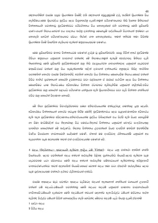 48
yZ|=kd.ksuska tfiau miqj l@shd;aul jSfuzoS tlS yZ|=kd.;a wvq,qyqZvqluz |=re lruska l@shd;aul jsh
yelsjSuh.fuu l@shdj,sh nqoaOsh f,i js.@ylrkq ,efnz.kuq;a mrs.Klhlg lsis osfkl usksidf.a
pska;kfhys mj;akdjQ nqoOsu;anjg mrsjrA;kh jsh fkdyelafla tys mj;akdjQ fulS iqjsfYaIS
.`Kdx.hka ksidh.fyj;a th md,kh lrkq ,nkakdjQ fufyhquz moaO;sfhys jsOdkhka blaujd hd
fkdyels fyhska mrs.Klhlg iajhx ;SrK .; fkdyelaflah. ;uka ;ksju ;ud jsiskau
l@shd;aul jSfuz jsfYaIs; yelshdj we;af;a ukqIHfhl`gu muKh.


   fuu iqjsfYaISnj udkj pska;khgu muKla Wreu jQ iqjsfYaIsnjls. fiiq cSjSka w;r nqoaOsu;au
cSjshd ukqIHhd hkqfjka jHjydr jkafkao fuz ksiduh.kuq;a we;euz wjia:dj, usksig ,enS
;sfnkakdjQ fulS iqjsfYaIS nqoaOsu;anfjkaa Tyq ksis M,m@fhdack .nd.kakjdo hkqfjka .egZMjla
u;`fjz.tfia jkafka Tyq ish leue;af;kau l,ska ,nd.;a o;a;hkag wkql~,j lsis|= ;drAlsl
mokulska f;drj tfiau jsurAYkYS,s njlska f;drj ish pska;kh fufyhjSu ksidh.fufia jkafka
jsjsO ndysr m@ia;`;hka flfrys Wjukdjg jvd t<aUf.k ta Tiafia mrdOSk f,i ish pska;kh
fufyjSug hdu ksidhs.fuh wOsldruh pska;k rgdjlg wenzneysjSu hkqfjka yeZoskafjz.tjsg
nqoaOsu;anj Tyq flfrka m<dhhs mrs.Kl hka;@hl we;s l@shdldrSnjg jvd jevs pska;k Yla;shla
tjsg Tyq flfrka jsoHudk fkdfjz.


   fuz ksid nqoaOsu;anj jspdrmQrAjlnj iuZ. wksjdrAhfhkau w;aje,aneZo .ukal< hq;` fohls.
wOsldruh pska;kfhka f;drj lghq;` lsrSu fuysoS nqoaOsu;aNdjh f,i ie<fla.udkisl wOsldrh
we;s ;ek nqoaOsu;anj wjsoHudkh.wksjdrAhfhkau nqoaOsh msnsfokafka th isrjS we;s ishZM fldgqjSuz
yd iSud udhsuzj,ska th ksoyial< jsg much.ksoyia pska;kh hkqfjka fn#oaO ixorANh;`<
idlpzPd flfrkafka fuz lreKhs. ksoyi pska;kh Wodjkafka ishZM oDIagSka ukiska bj;alsrSu
msKsi jsmiaikd Ndjkdfjys fhoSfuka muKs. ta;dla uu oDIaGsjdo rys;fhlaus hkqfjka wm
nei.kakd iEu woyilau ;j;a tla oDIaGsjdohlau muKla fjz.


4 n,h (ksorAYkh:- l`i,fhys we;sjk bJ|@sh Ou! Virtue)- n,h hkq tla;rd w;lska Yla;s
jsfYaIhls. f,dj mj;skafka n,h w;am;a lr.ekSu ms<snZo m@Yakhlshs lshfjz.f,dj we;sjk ieu
.egZMjlu h:d iajNdjh fulS n,h w;am;a lr.ekSu iuznJOfhka we;sjkakdjQ wrAnqoldrS
jd;djrKhkanj ;j;a woyilska lshfjz.flfia fj;;a n,h ;ud jgd talrdYs lr.ekSug f,dj
iEu mqoa.,fhl`u tla;rd |=rlg repslFjhla olajhs.


   tfiau wl`i,h uev mj;ajd l`i,h jevSugo n,hla ke;fyd;a Yla;shla jYfhka WmldrS
jkafka Ou! n,hhs.Ou!fhys mj;akakjQ fulS n,hg n,Ou! hkqfjka idudkH jHjydrfhys
Ndjs;dfjz.Ou!fhys oelafjk fulS n,Ou!hka kjhla iZoykaj we;.jsreoaO Ou!hka urAOkh lrk
nejskao jsreoaO Ou!hka jsiska fkdfi,ajsh yels fyhskao fuzjdg n,Ou! hehs lshkq ,efnz.tajdkuz
1 ioaOd n,h
2 jsrsh n,h
 