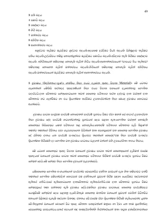 49
3 i;s n,h
4 iudOs n,h
5 mZ[aZ[d n,h
6 ysrs n,h
7 T;a;mam n,h
8 wysrsl n,h
9 wfkd;a;mam n,h
     wY@oaOdj keiSug uev,Sug Y@oaOdj n,hls.w,ilu |=r,Sug jShH! n,hls isysuq<dj keiSug
i;sh n,hls.WoaOpzph kuzjQ fkdikaiqkanj uev,Sug iudOsh n,hls.wjsoHdj ke;s lsrSug mZ[aZ[dj
n,hls. wysrslfhka luzmdl< fkdyels nejska ysrsh n,hls.wfkd;a;mamfhka (mdmhg nsh ke;snj)
luzmdl< fkdfyk nejska T;a;mamh n,hls.ysrsfhka luzmdl< fkdyels nejska wysrslh
n,hls.T;a;mamfhka uev,Sug fkdyels nejska wfkd;a;mamh n,hls.


5 |@jHuh (ksorAYkh:-mqKH Yla;sh ksid thg ,efnk l`Y, jsmdl Meterial)- fuz hg;g
.efkkafka huzlsis lrk,o l`i,lu!hka ksid thg jsmdl jYfhka ,efnkakdjQ fN#;sl
modrA:hs.odk fpz;kdj fya;`fldgf.k ;j;a flfkl` mrs;Hd. lrk ,oaodjQ odk jia;~ka odk
fpzz;kdj yg .ekajSug yd th l@shd;aul lrjSug Wmldrj;ajk ksid fuho |@jHuh fldgig
wh;afjhs.


   |@jHuh idOl iDcqju idrOu! fkdfj;;a idrOu! m@Njh jSug tajd uy;a fia wdOdr Wmldrjk
ksid |@jHuh foao idrOu! yg.kajkakjQ m@Njhla f,i i<ld we;.fN#;sl jia;~ka fkdue;s
flfkl`g lsisfjl`g hula mrs;Hd. l< fkdyelsh.fl;ruz mrs;Hd. fpz;kdj jevS ;snqK;a
;ukag ;ukaf.a cSjs;h mjd .eg.idf.k isgskafka b;d wmyiqfjka jk flfkl` fN#;sl |@jHuh
foa rys;j odkh hk idrOu! ixl,amh l@shdjg kZ.kafka flfiao$tu ksid idrOu! ixl,am
l@shd;aul lsrSfuys ,d fN#;sl jk |@jHuh idOlh jeo.;a jkafka tys Wmfhda.s;d kHdh ksidh.


   fuz hgf;a flfkl`g l`Y, jsmdl jYfhka |@jHuh idOl ;j;a flfkl`f.ka ,enSu;a tfiau
l`Y,hla jYfhka |@jHuh idOl ;j;a flfkl`g mrs;Hd. lsrSu;a idrOu! ixl,am m@Njh jSug
fya;`ka fjhs.fuz fya;`j ksid fN#;sl |@jHhka jeo.;afjhs.


   huzflfkl` fN#;sl wxYhkaf.ka idrj;aj fjfikjsg |=laLs; iFjhka oel ys; luzmdjg m;ajS
;ukaf.a fN#;sl iuzm;aj,ska fldgila tu |=laLs;hka iqjm;a lsrSu iZoyd fhojSug l,amkdjla
we;slr .kshs.tfia we;sfldgf.k odkfpz;kdj we;slr.ksh.tu odk fpz;kdj m@Njh jSug
                                                   s
fya;`jjQfha ;ud ika;lj we;s |@jHuh foah.tuksid |@jHuh idOlho flfkl` idrOu!j,g
                                       s
fhduqjSfuz fya;`jla f,i i<lkq ,efnz.TzkEu flfkl` udkisl jYfhka iqjm;a mjlska isgskjsg
wkHhka ms<snZoj oeyeus l,amkd is;;`, ckkh fjz.tfiau tajd l@shd;aul lsrSfuz yelshdfjkao hqla;
fjz.kssoiqkla jYfhka fndfyda jsg l``i, fpz;kd my<jkafka ukqIH yd osjH hk kdu iq.;Skaj,
fjifkakjQ iFjhkagh.i;r wmdhka nZ|= ldu|=rA.;Skays ksrka;rfhka b;d lgql |=lafjzokdjkaf.
 