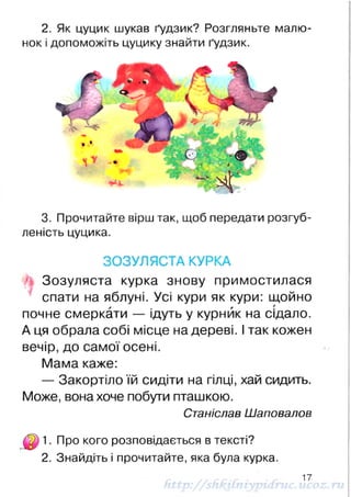 1 chitanka | PDF