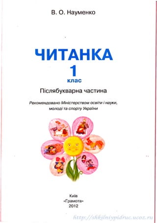 1 chitanka | PDF