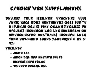 c/ndks”Vrk¼vWflMhVh½dkj.ks% tkLr izek.kkr vkacks.k] vUu] /kkU; xgq] edk] Hkkthikyk] QGs] fud`”V u ip.kkjhoSj.k] f}ny oSj.kh ¼yqluZ½ pkvfrjsd] iksVkrqulrrlYQkukekbZM ok vWVhck;ksfVdvkS”k/ks] iksVkpklkeqtknkvWlhMhdcurks ¼lkekU;r% 6 rs 6-4½-Yk{k.ks% joaFk canMkohdqlxPpHkjysyhfnlrsiksVnq[khph y{k.ks‘ks.kkykvkacqlokl