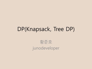 DP(Knapsack, Tree DP)
???
junodeveloper
 