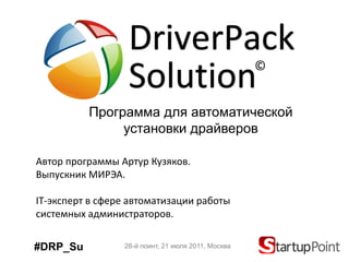 Driver Pack | PPT