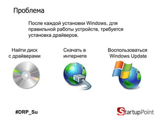 Driver Pack | PPT