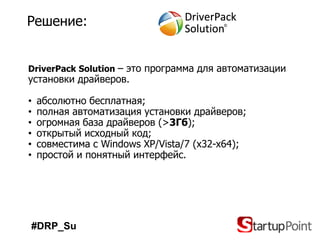 Driver Pack | PPT