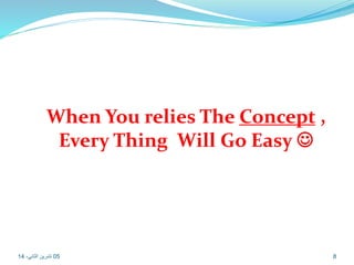 When You relies The Concept , 
Every Thing Will Go Easy  
05 8 تشرين الثاني، 14 
 
