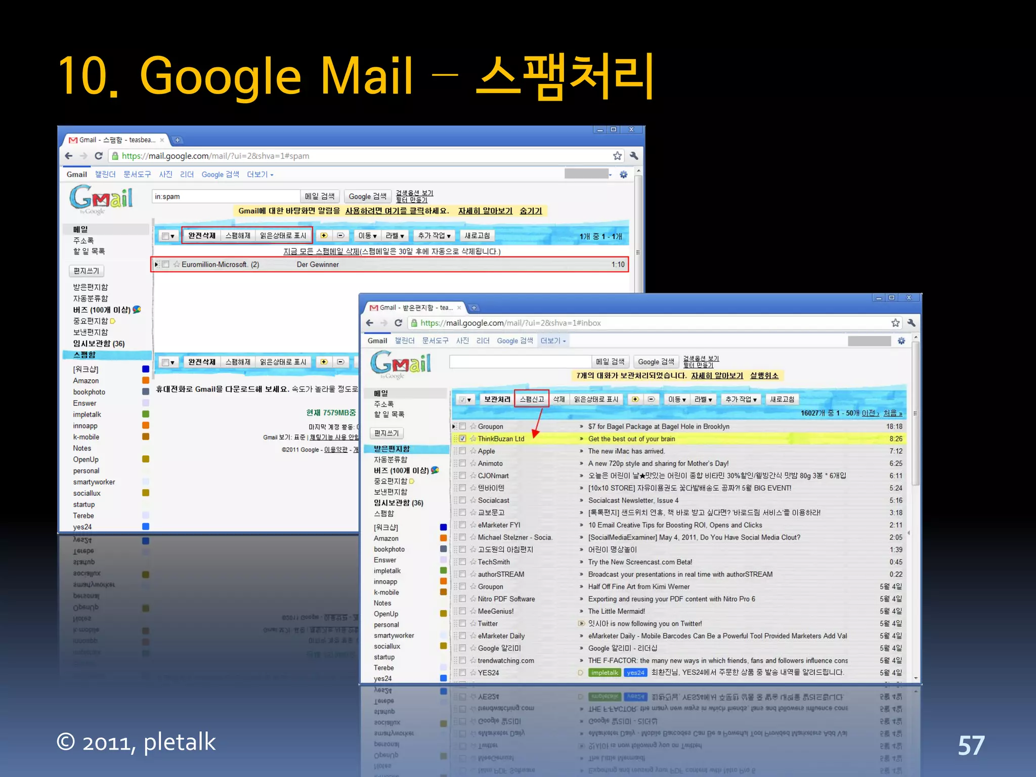 10. Google Mail – 스팸처리




© 2011, pletalk          57
 