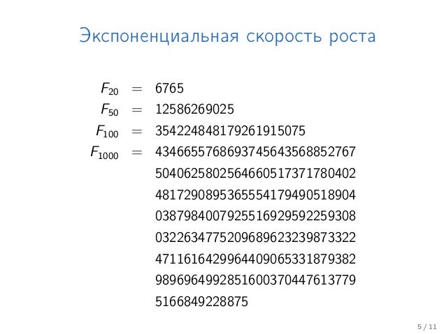 Генератор чисел фибоначчи python