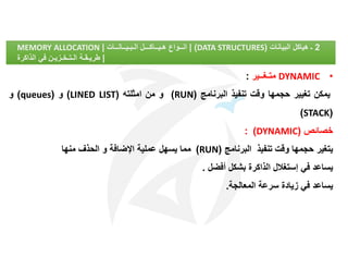 1 introdcution to ds 2-2019 abstract stack and queue | PDF