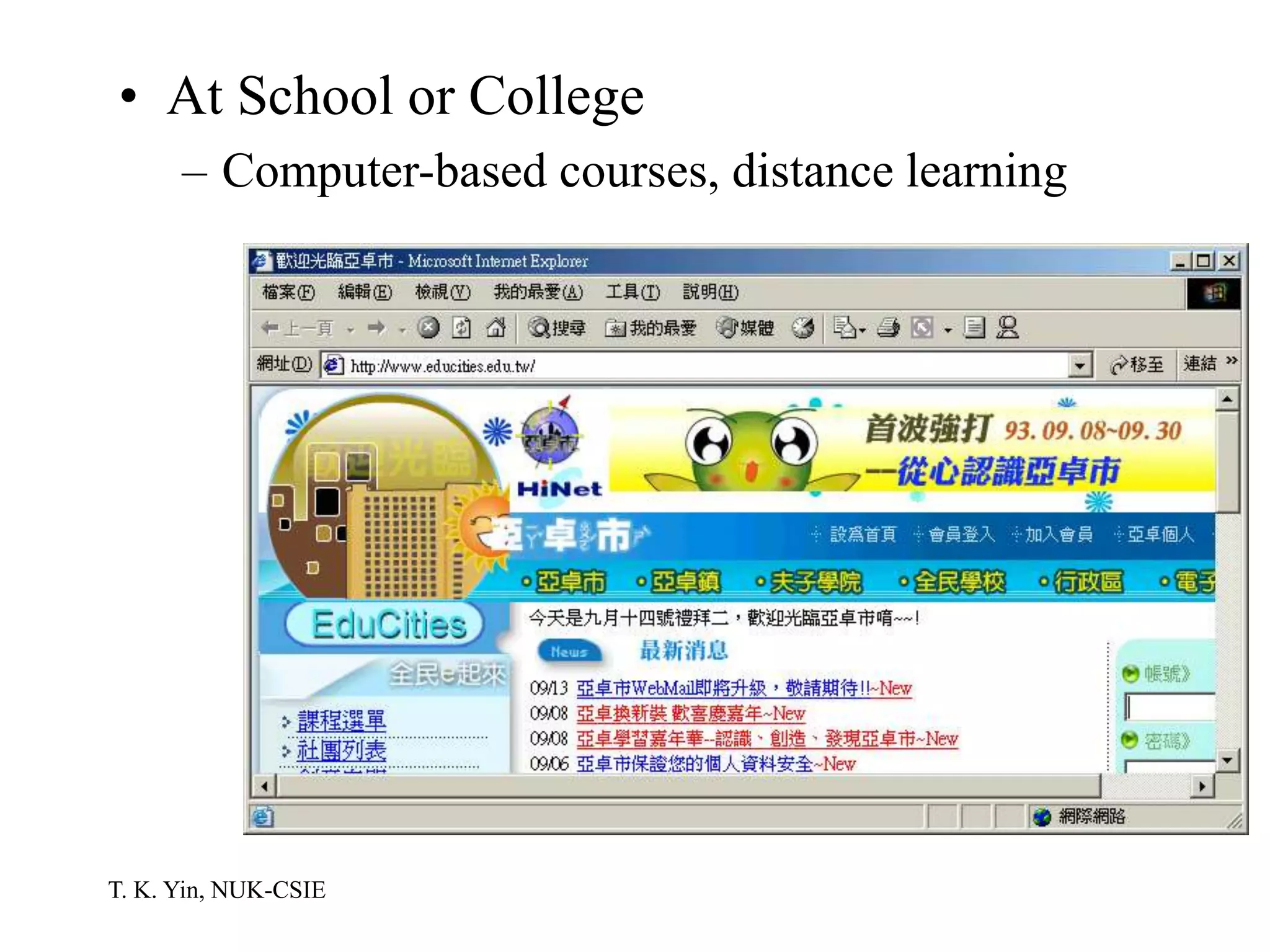 T. K. Yin, NUK-CSIE
• At School or College
– Computer-based courses, distance learning
 