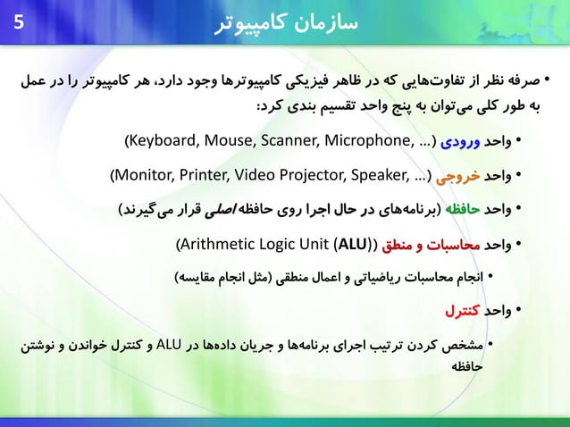 Introduction to computer and programming | PPT