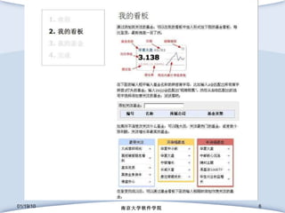 01/19/10 南京大学软件学院 